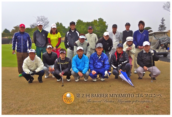第2回BARBER MIYAMOTOゴルフコンペの写真