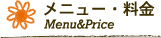 バーバーミヤモトのメニュー・料金