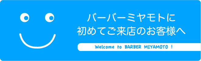 �o�[�o�[�~�����g�ɏ��߂Ă����X�̂��q�l��